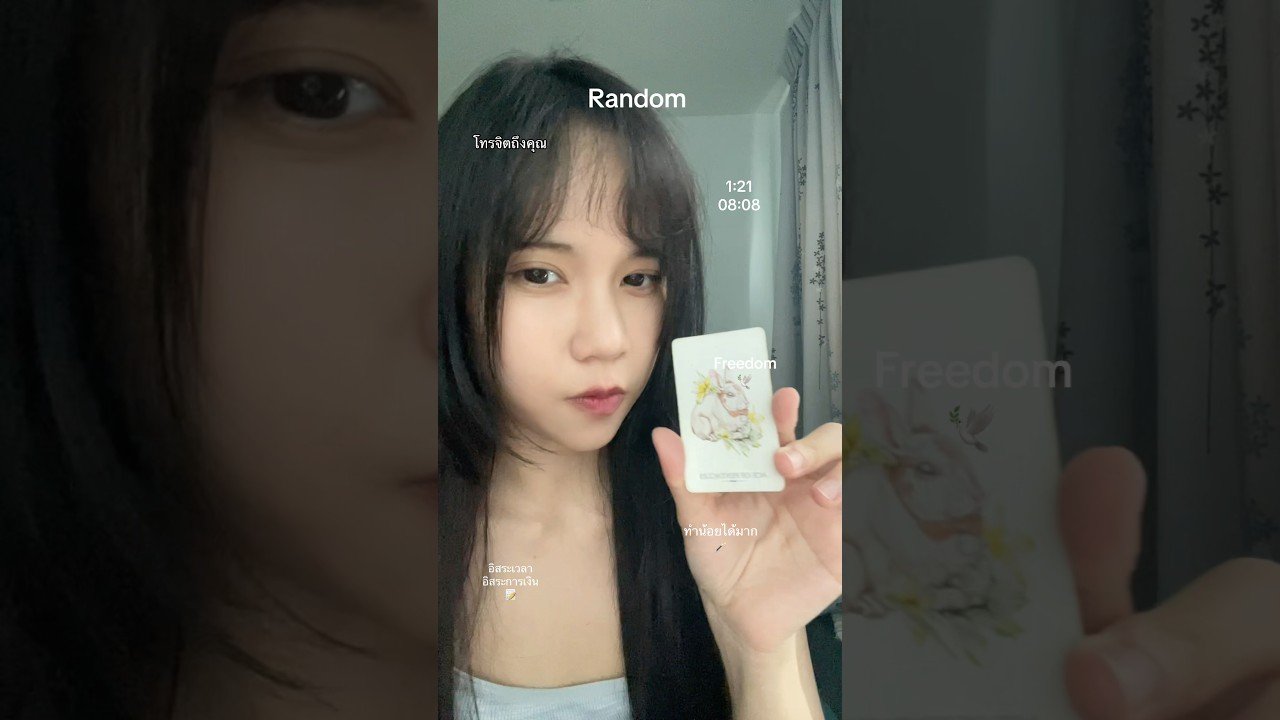 No momento, você está visualizando โทรจิตถึงคุณ Freedom #ดูดวงความรัก #tarot