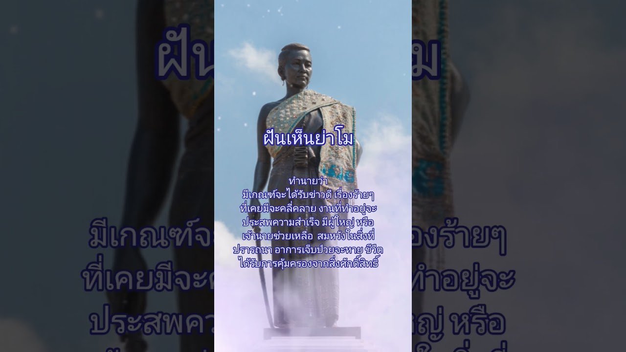 No momento, você está visualizando #ฝันเห็นย่าโม #ย่าโม #ทำนายฝัน #คำทำนาย #tarot #ดูดวง #ดูดวงไพ่ยิปซี #ดูดวงความรัก #อาจารย์เปรม