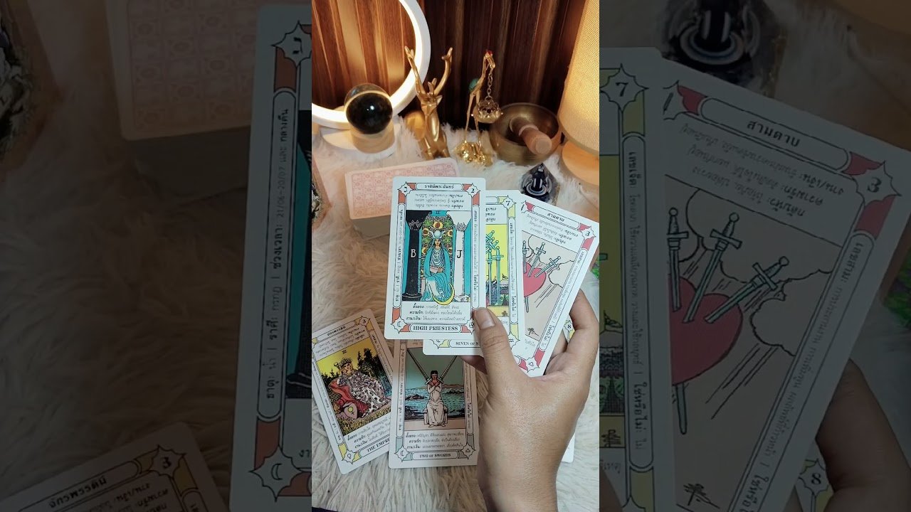 No momento, você está visualizando คนที่เคยทำให้เสียใจ ❤️‍🩹 #tarot #random #tarotcaards