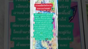 Leia mais sobre o artigo วิธีเคลียร์พลังงานลบแบบง่ายๆค่ะ #spirituality #tarot #pickacard