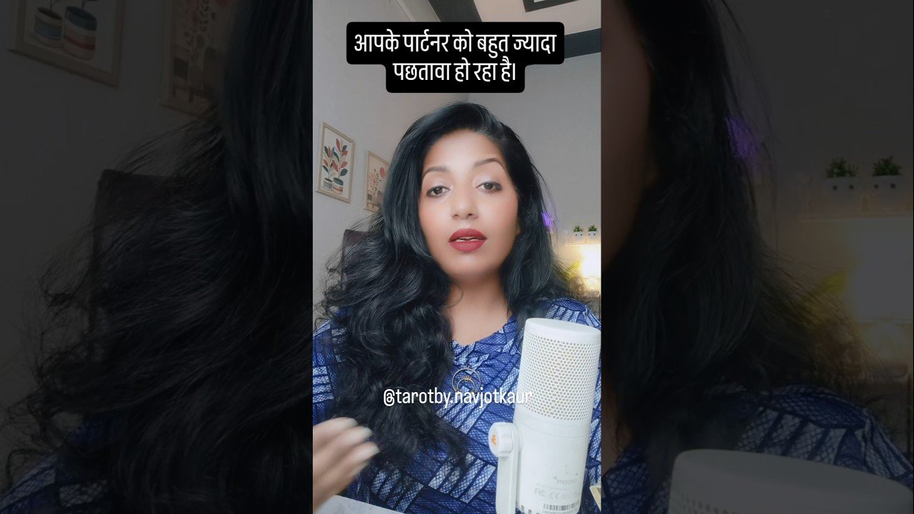 No momento, você está visualizando आपके पार्टनर को बहुत ज्यादा पछतावा हो रहा है। #lovetarot #tarot #readtarot