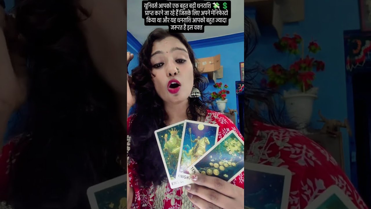 No momento, você está visualizando किस्मत वालों को यह वीडियो मिलेगी #shivshakti #tarot #tarot #yt #tarotreading #youtubetarot #astrol
