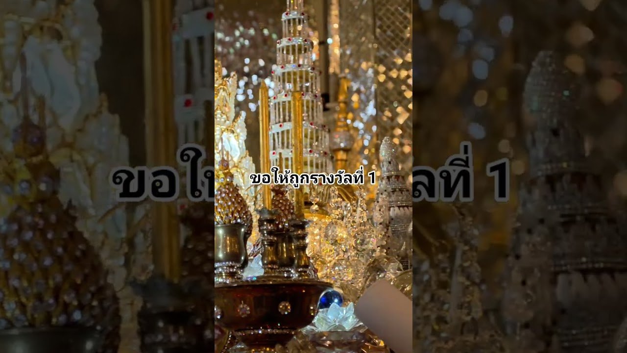 No momento, você está visualizando ขอให้ถูกรางวัลที่ 1 #ดูดวง #tarot @user-geed289