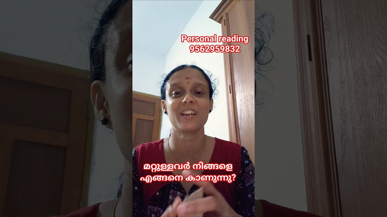 No momento, você está visualizando മറ്റുള്ളവർ നിങ്ങളെ കാണുന്നത്? #malayalamtarotreading #nocontactreading #tarot #spiritualawarness