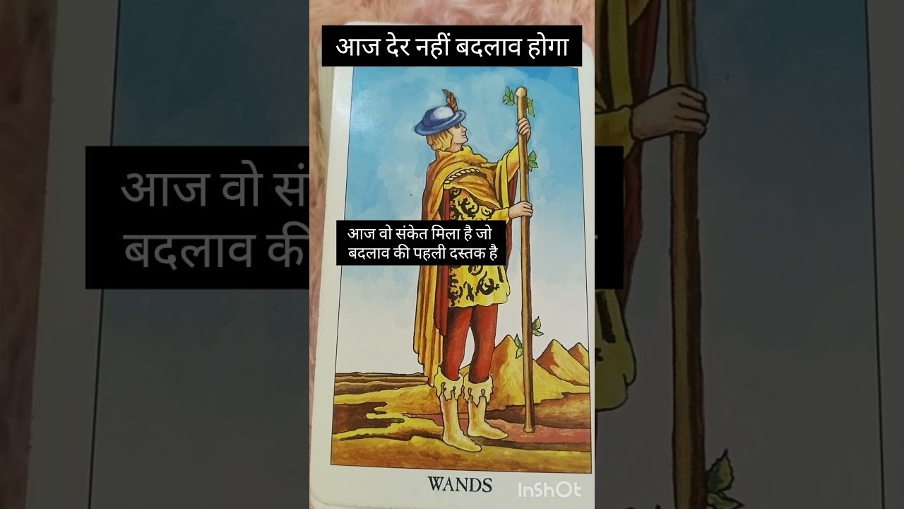 No momento, você está visualizando Aaj der nahin badlav hoga #tarot love reading#youtubeshorts#tarotreading#love ❤️❤️❤️