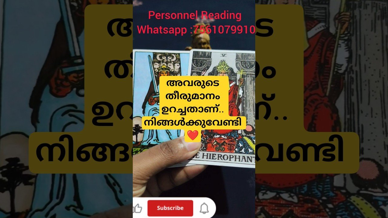 No momento, você está visualizando അവരുടെ മനസ്സിൽ ഇതാണ്.. #tarot #cardoftheweek #tarotcaards #whatscomingupinlovelife #astrology