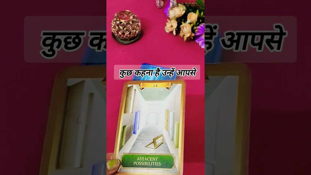 No momento, você está visualizando कुछ कहना है उन्हें आपसे 💞 tarotcardreading #shorts #tarot #trendingshorts