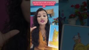 Leia mais sobre o artigo तुम्हारे जीवन में कोई ऐसा व्यक्ति आ गया #shivshakti #tarot #apollotarot  #readtarot #tarotreader #yt