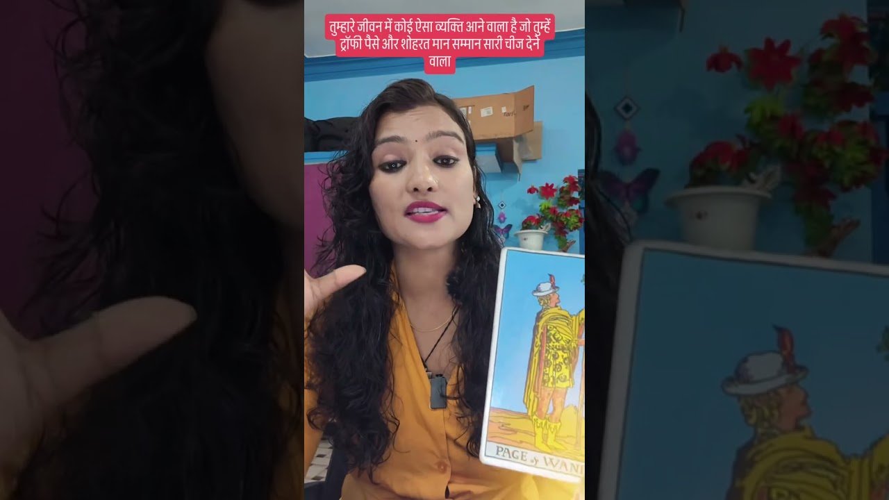 No momento, você está visualizando तुम्हारे जीवन में कोई ऐसा व्यक्ति आ गया #shivshakti #tarot #apollotarot  #readtarot #tarotreader #yt