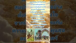 Leia mais sobre o artigo #ไพ่ยิปซี #ไพ่ทาโรต์ #ไพ่ออราเคิล #pickacard #money #tarotreading #tarot #tarotcards #tarotreader