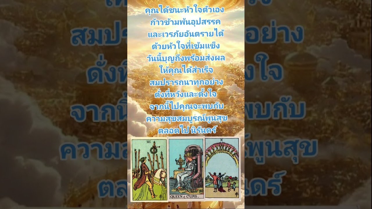 No momento, você está visualizando #ไพ่ยิปซี #ไพ่ทาโรต์ #ไพ่ออราเคิล #pickacard #money #tarotreading #tarot #tarotcards #tarotreader
