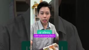 Leia mais sobre o artigo เขาตัดจบแต่ยังตามส่อง #ดูดวง #tarot #ดูดวงความรัก #ไพ่ทาโร่ต์  #ไพ่อยากบอกอะไร