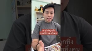 Leia mais sobre o artigo เขากำลังถูกทิ้งแบบที่ทิ้งคุณ #ดูดวง #tarot #ดูดวงความรัก #ไพ่ทาโร่ต์  #ไพ่อยากบอกอะไร