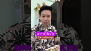 Leia mais sobre o artigo เขากำลังร้อนใจกับความนิ่งของคุณ #ดูดวง #tarot #ดูดวงความรัก #ไพ่ทาโร่ต์ #ไพ่อยากบอกอะไร