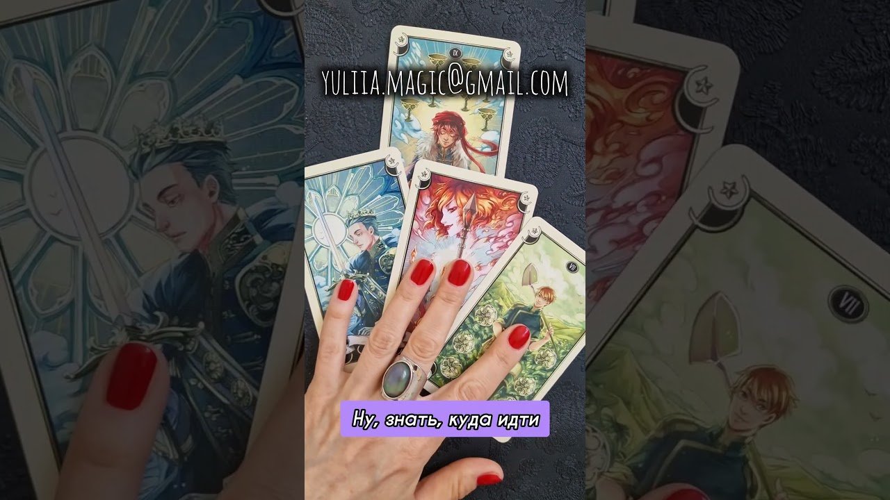 No momento, você está visualizando ❤️‍🔥 #онлайнгадание #tarot #таро СООБЩЕНИЕ ОТ НЕГО