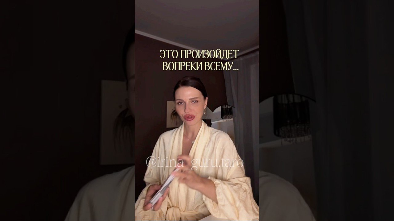 No momento, você está visualizando ❗️ЭТО ПРОИЗОЙДЕТ ВОПРЕКИ ВСЕМУ #таро #поток #расклад #tarot #ченнелинг #ясновидение #предсказание