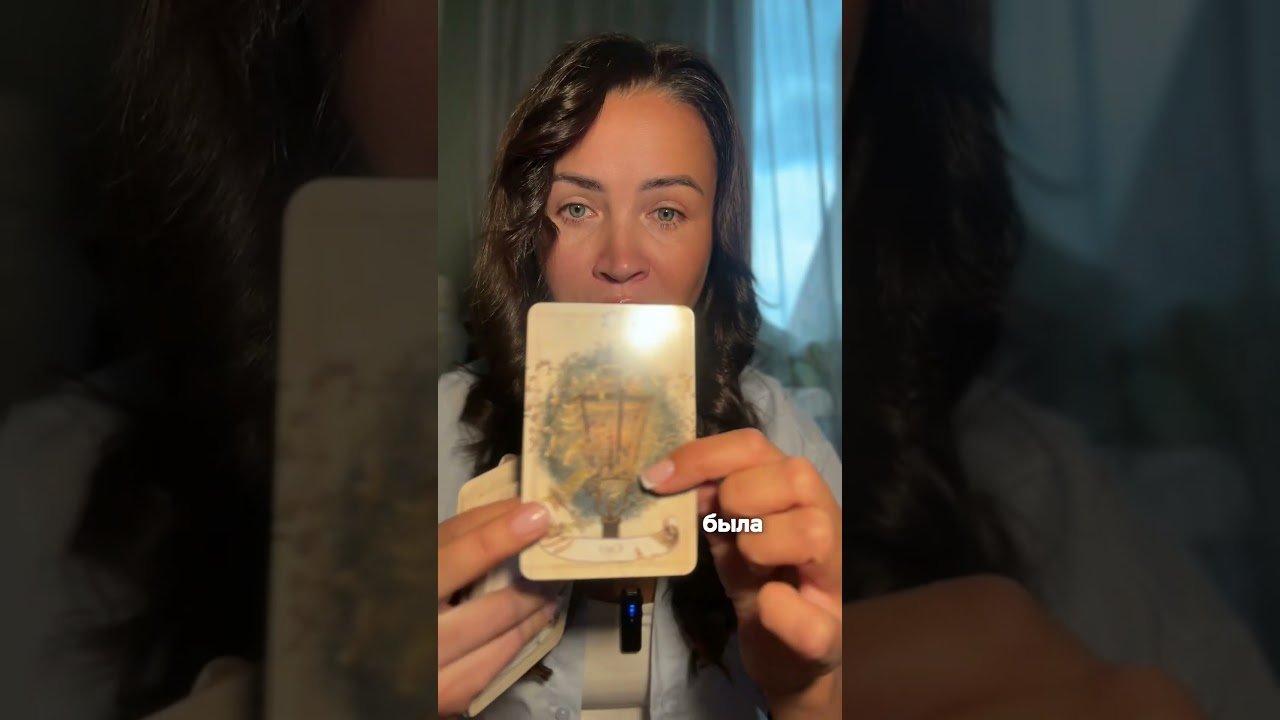 No momento, você está visualizando ✨перспективы на затмение  #таро #tarot #деньги #любовь  #предсказание #психология #эзотерика