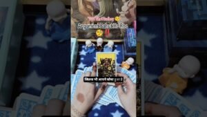 Leia mais sobre o artigo Argument Bahut Ho Rhe Hai 😱‼️#short #ytshorts #tarot #couple