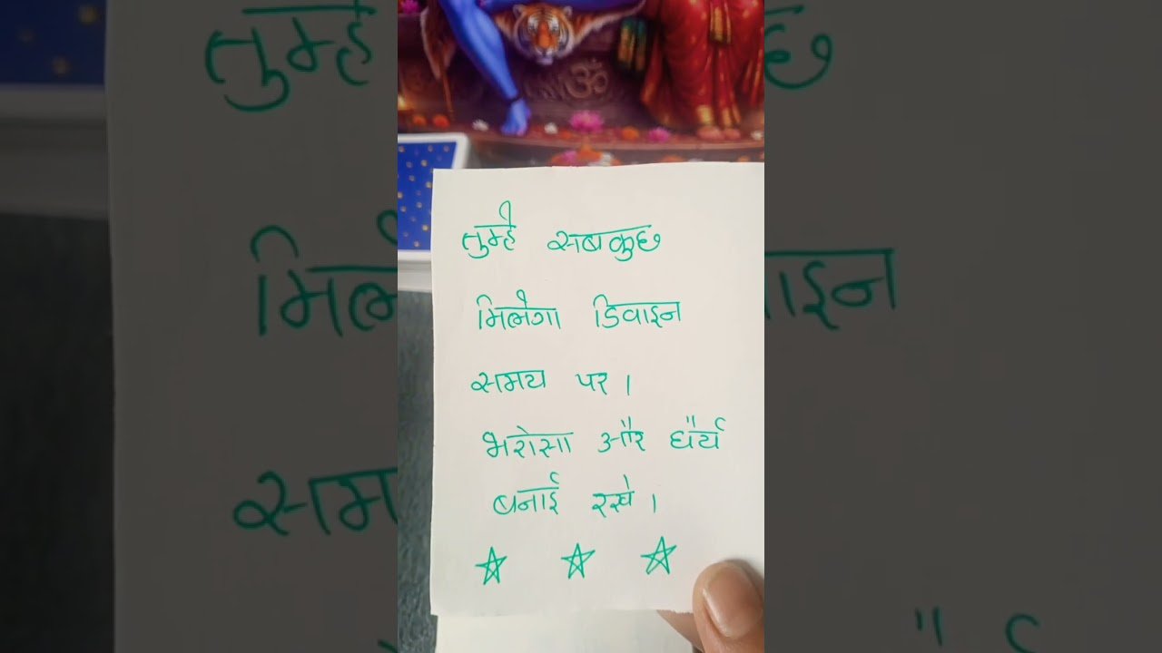 No momento, você está visualizando Dhary banaye rakhe 🕉️♾️ #message #channeledmessage #divineguidance #tarot