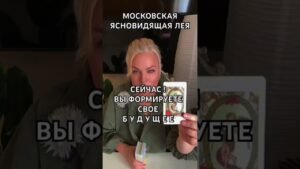 Leia mais sobre o artigo ЛИЧНАЯ СЕССИЯ С МАСТЕРОМ #magic #tarot