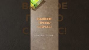 Leia mais sobre o artigo ВАЖНОЕ ДЛЯ ВАС ПРЯМО СЕЙЧАС! #таро #tarot #прогнознаотношения #tarotreading #таролог #тароонлайн