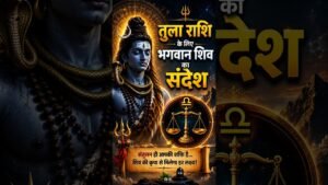 Leia mais sobre o artigo 🔱 तुला राशि के लिए भगवान शिव का संदेश ♎✨ #tarot #tarotreading #rashifal #tularashi #libra