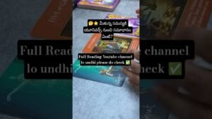 Leia mais sobre o artigo 🤔⭐ మీకున్న సమస్యకి యూనివర్స్ నుంచి సమాధానం ఏంటి?# #tarot # #tarotreadingintelugu