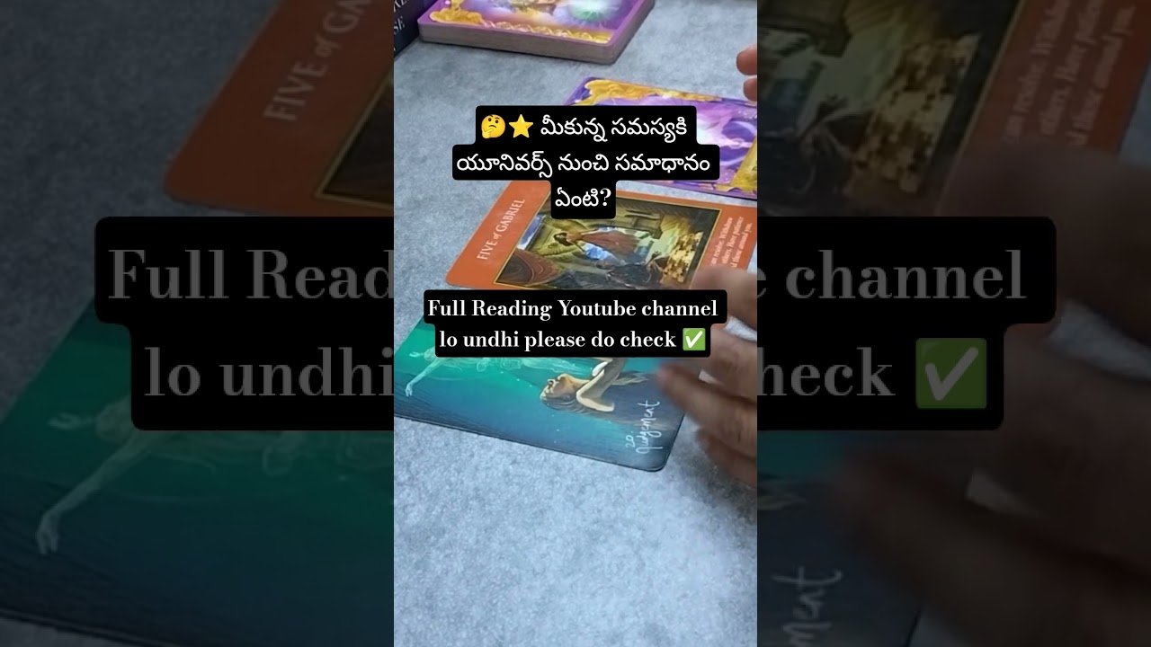 No momento, você está visualizando 🤔⭐ మీకున్న సమస్యకి యూనివర్స్ నుంచి సమాధానం ఏంటి?# #tarot # #tarotreadingintelugu