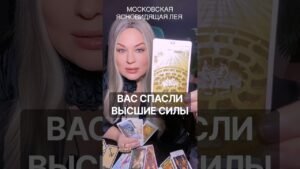 Leia mais sobre o artigo 👇продолжение здесь #magic #tarot