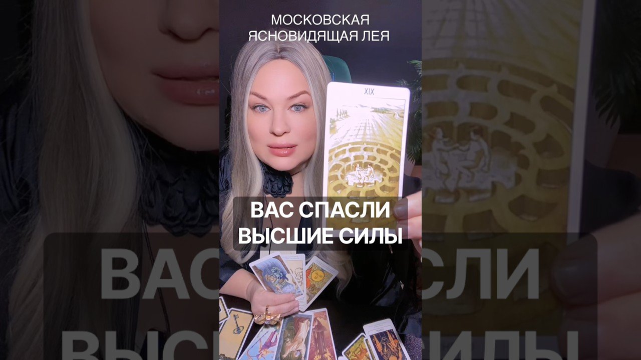 No momento, você está visualizando 👇продолжение здесь #magic #tarot