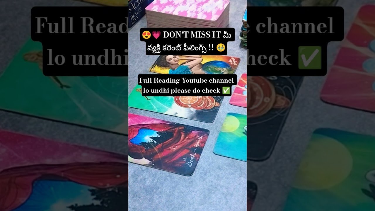 No momento, você está visualizando 😍💗 DON’T MISS IT మీ వ్యక్తి కరెంట్ ఫీలింగ్స్ !! 🥹# #tarot #tarotreadingintelugu