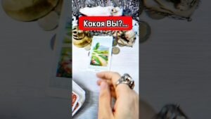 Leia mais sobre o artigo 🔮👀 Дороги и крысы вокруг 😱 #таро #гаданиенакартах #tarot #гадание #раскладтаро #лунушка