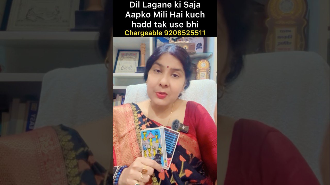 No momento, você está visualizando Dil Lagane ki Saja Aapko mil rahi Hai #youtubeshorts #viralreels #trendingshorts #tarot