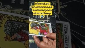 Leia mais sobre o artigo Divine Message For You 🦋🌈🧿 #tarot #malayalamtarot #tarotreading #psychiclovereading #tarotmalayalam