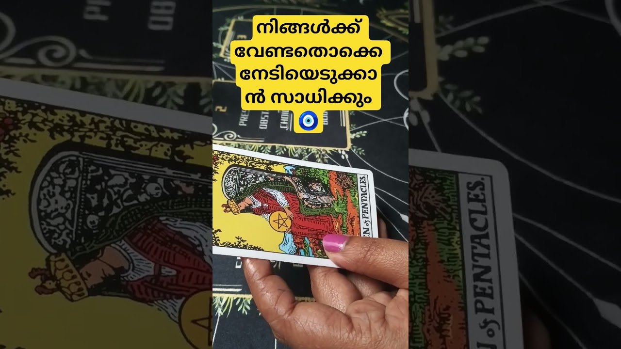 No momento, você está visualizando Divine Message For You 🦋🌈🧿 #tarot #malayalamtarot #tarotreading #psychiclovereading #tarotmalayalam