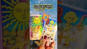 Leia mais sobre o artigo God का न्याय ⚖️🧚 #tarot #new #tarotreading #tarotcards #future #shorts #video