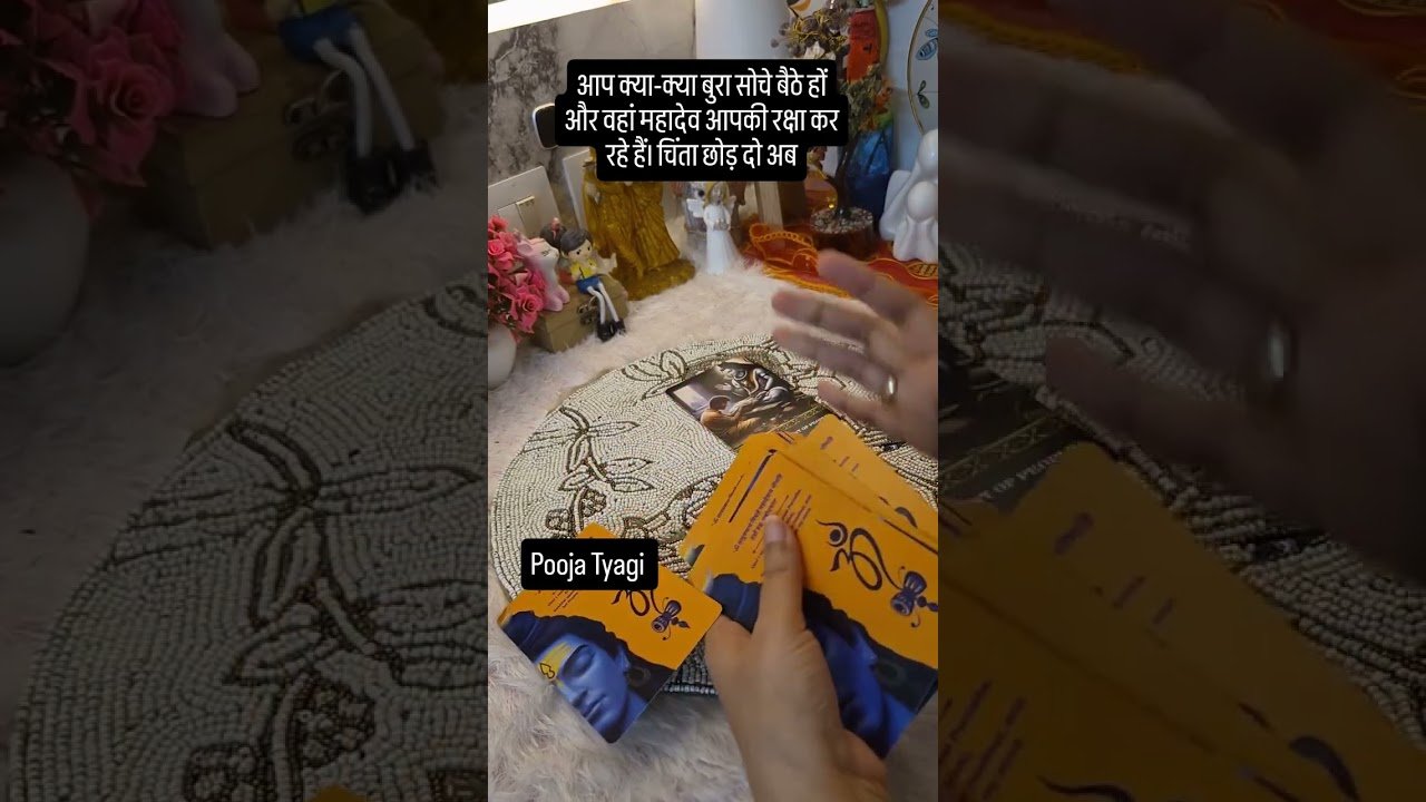 No momento, você está visualizando Har Har Mahadev #tarot #tarotpoojatyagi #shorts #shortsfeed #ytshorts #youtubeshorts
