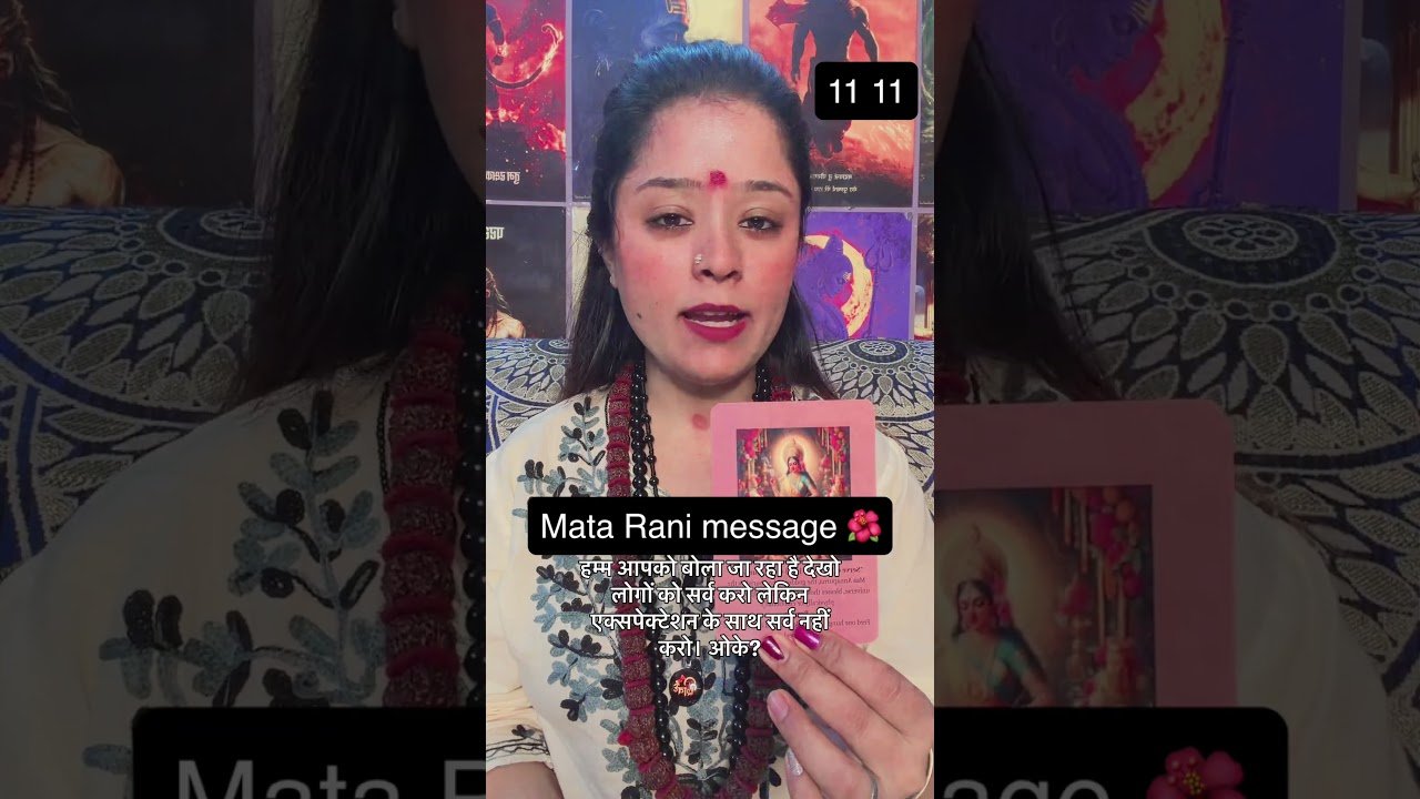 No momento, você está visualizando Jai Mata di 🙏🌺 Mata Rani ka Sandesh🪷#tarot #guidance #ytshorts #shorts #maa #kali #matarani#short