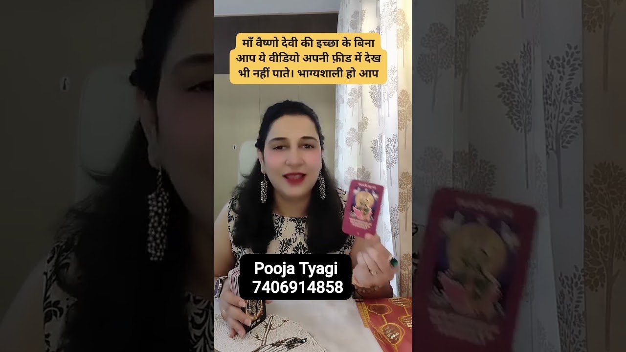 No momento, você está visualizando jai mata di #tarot #tarotpoojatyagi #shorts #ytshorts #ytshorts #shortsfeed #youtubeshorts