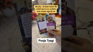 Leia mais sobre o artigo jai shree Ram #tarot #tarotpoojatyagi #shorts #shortsfeed ##ytshorts #youtubeshorts
