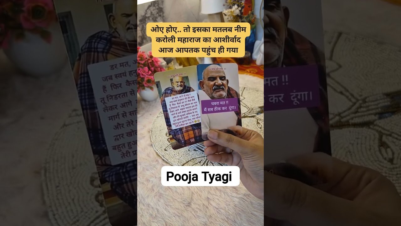 No momento, você está visualizando jai shree Ram #tarot #tarotpoojatyagi #shorts #shortsfeed ##ytshorts #youtubeshorts