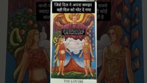 Leia mais sobre o artigo jise Dil Ne apna Mana usi Ne Dard Diya #tarot love reading#youtubeshorts#tarotreading#love ❤️❤️❤️