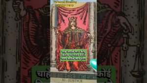 Leia mais sobre o artigo Justice  💯🔱🙏 #shortfeed #youtubeshorts #trending #new #tarot