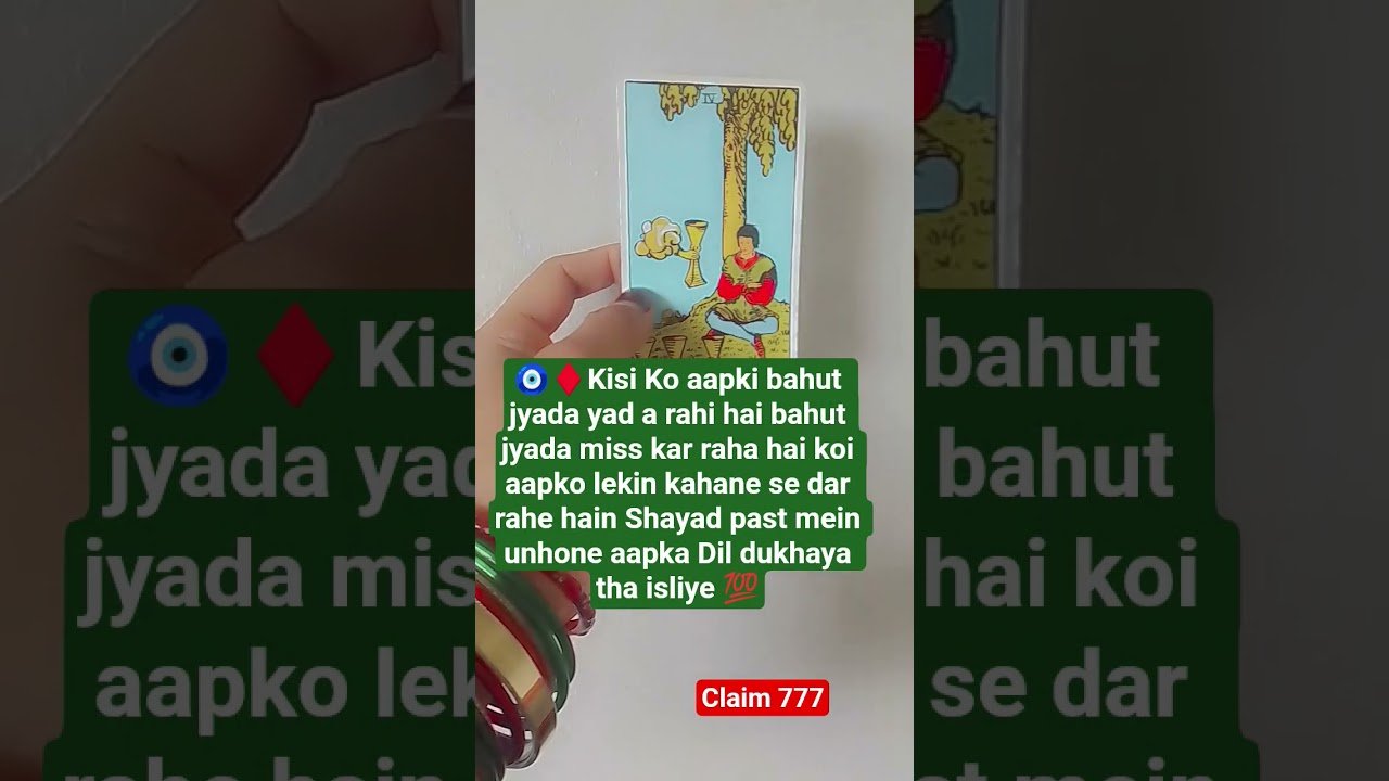 No momento, você está visualizando kise ko aapki yaad aa rahi hai #tarot #devinerelation #love #tarotcardreading #tarotreading