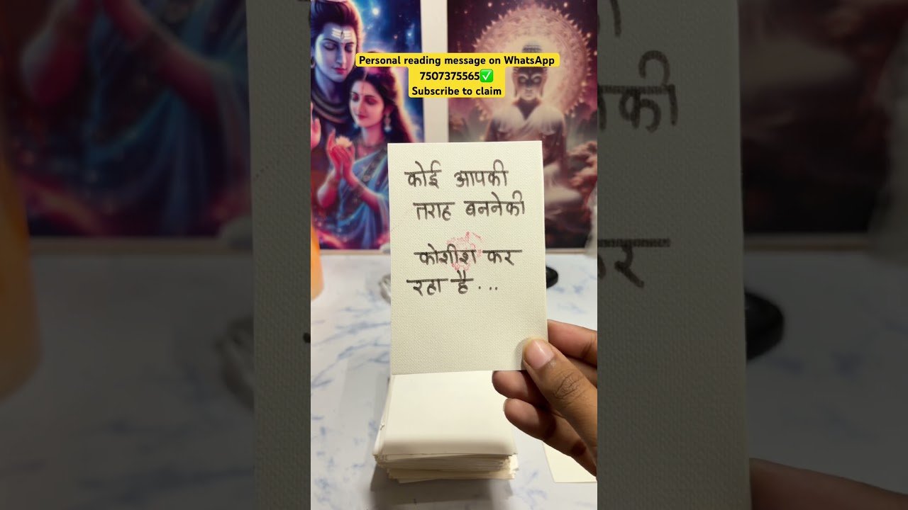 No momento, você está visualizando Mahadev message for you #channeledmessages #tarot #shortsfeed