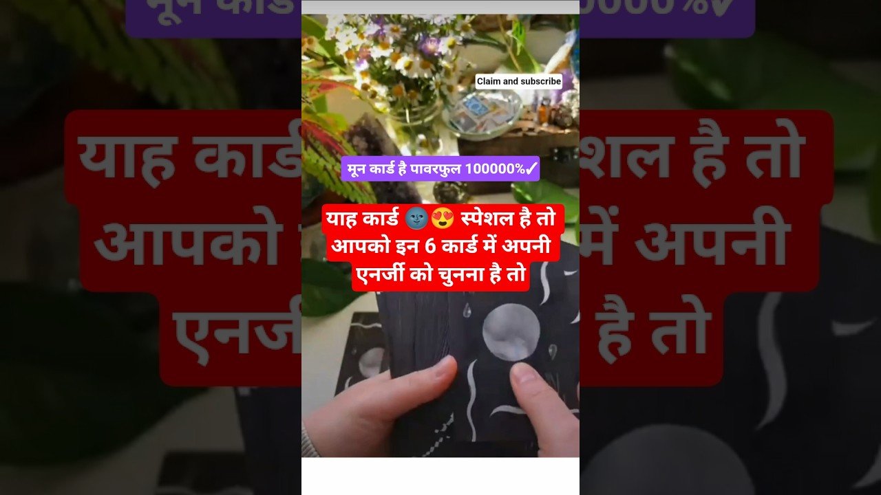 No momento, você está visualizando Moon card mein Aapki kya pasand ha #viral #tarot #viraltoday #viralnow i