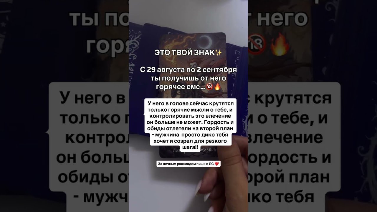 No momento, você está visualizando #таросила #гадание #tarot #талисмантаро #таромастер #таролог #мастертаро