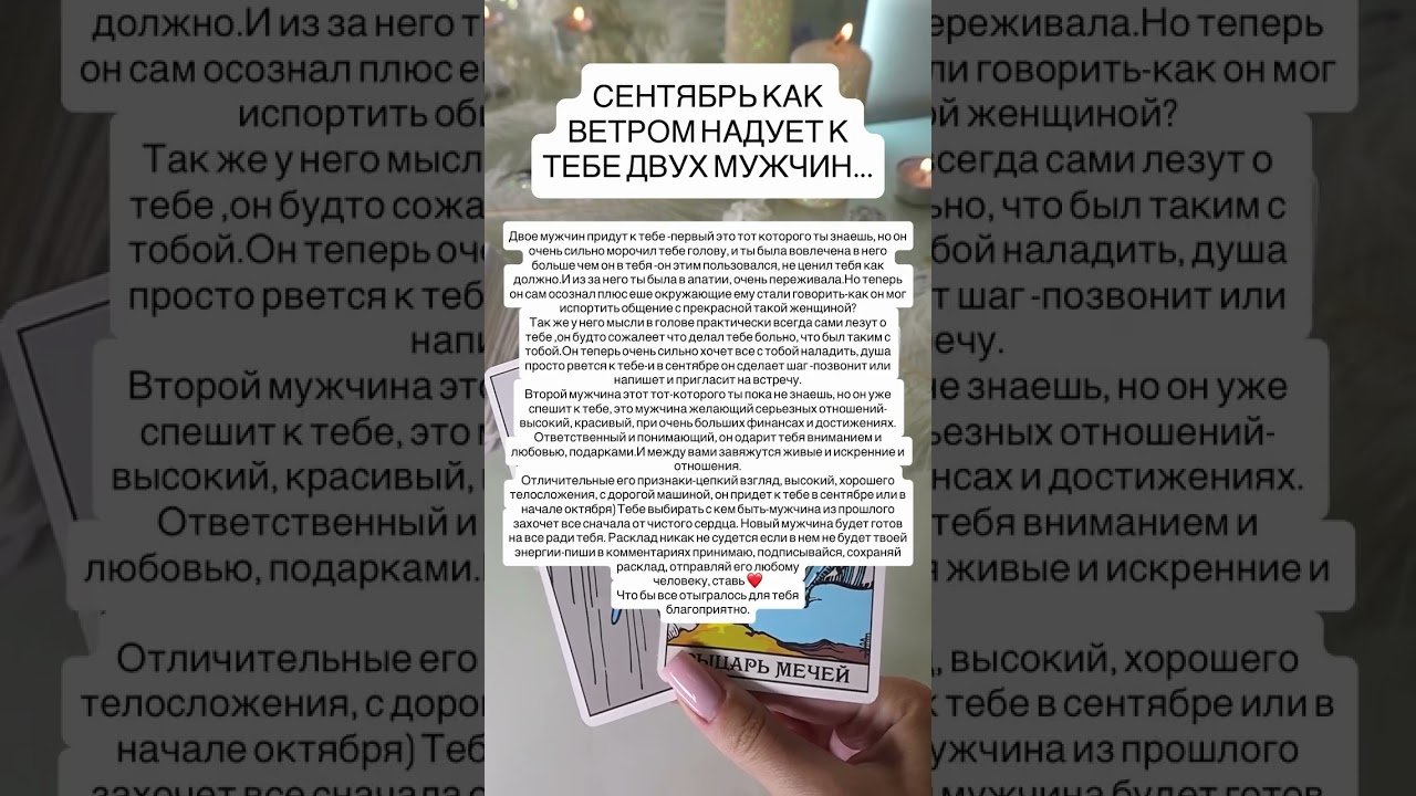 No momento, você está visualizando #таросила #гадание #талисмантаро #таромастер #таролог #tarot