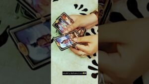 Leia mais sobre o artigo شخص لا يستطيع التوقف عن التفكير فيك🫣👀#تاروت#tarot#ابراج #قراءة #توقعاتي #تهكير #اكسبلور#tarotreading