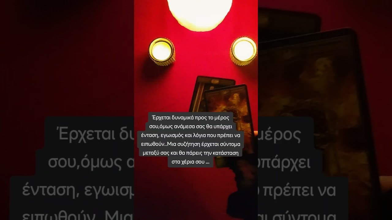 No momento, você está visualizando #pickacard #tarot #ταρω #tarotreading #astromanteio #ταρώ #χαρτομαντεία #zodiac #ταρο